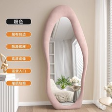 奶油風 全身穿衣鏡 不規則試衣鏡 臥室網紅雲朵異形落地鏡, 少女粉,160*50
