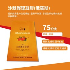 Dr. Royal 沙棘護理凝膠 舒緩修復, 1個