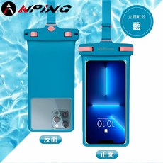 ANPING IPX8防水手機袋 潛水專用手機防水殼, 1個, 全包式軟殼手機套-藍