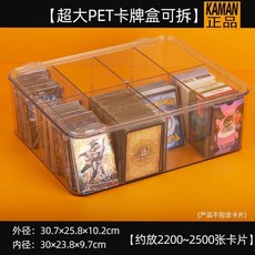 卡牌盒 亞克力牌盒 分類卡牌盒 奧特曼卡片收納盒 卡牌收納盒 卡片置物盒 球星卡盒, 1個, 高透超大分格盒1個 可拆卸