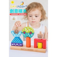 櫻桃威利 日與夜拼插積木兔寶寶幼兒童桌遊玩具 益智趣味 提升手眼協調 形狀認知 適合幼兒童 現貨速發, 1個