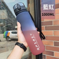 大容量運動磨砂漸變水杯, 1個, 1L, 藍紅:500ml