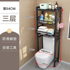 馬桶架 馬桶置物架 浴室置物架 衛生間馬桶置物架 可伸縮落地式多層收納, 【黑色】三層馬桶架（網籃抽屜款）, 1個
