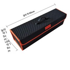 차량용 수납함 걸레 정리함 청소세트 엔진룸 청소용 정리, 1개, 기본 색상