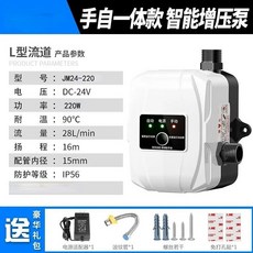 家用全自動增壓泵 24V, 【官方正品】-十年质保,【A型 】全自动增压泵60瓦裸机