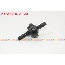 Audi 奧迪 A3 A4 B6 B7 A5 A8 單向閥, 1個