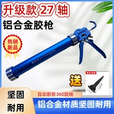 玻璃膠工具 27軸鋁合金玻璃膠膠槍自動斷膠省力專用打膠軸承軟膠密封結構膠, 1個, 藍色27軸鋁合金膠槍+可裁剪黑膠嘴