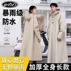 AD雨衣電動車電瓶車加厚長款袖全身暴雨成人摩托車騎行雨披專用, 藍色【高強度防水】防刮速乾麪料,款【適合身高175-185以上】穿脫方便