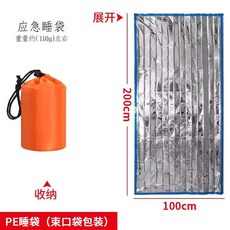 침낭 초방수 보온 담요 초경량 생존 구스다운 차박, 1개, 실버 구급 침낭 (보관백포함)