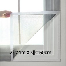 탈부착모기장 촘촘 모기장원단