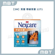 【3M】 耳塞 游泳耳塞 I 防水耳塞 I 靜音, 1個, 【3M】帶線耳塞 1271, 2入