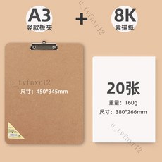A4橫款文件夾板 50張素描紙 160g 290*210mm, A3豎款2個+20張8K素描紙, 1個
