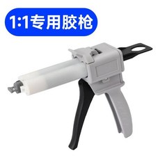 冷焊劑 10:1 壓克力AB膠 適用PE PP塑料修復電腦平板手機殼 金屬抗震高強度專用膠, 1個, 1把1:1膠水專用膠槍