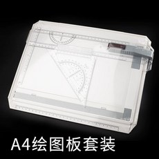 설계도판 휴대용 기계 제도기 제도판 A2 만능, 1개