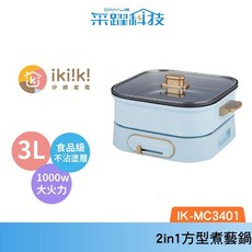 Iki!k! 伊崎 2in1 方型3公升 1000W 煮藝鍋 (IK-MC3401), 詳見包裝, 詳見包裝, 詳見包裝