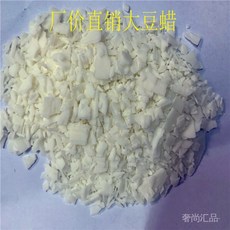 奢尚匯品 廠家直銷大豆蠟 香薰蠟燭原料 杯蠟片狀, 1個