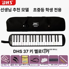LED 디스플레이 스마트 교회 무료설치 사이니지 회의실, 1개, 두꺼운 부드러운 케이스 고급형 37키 C
