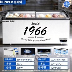 더엘픽 업소용아이스크림냉동고 유리도어 쇼케이스, 1.2m 스마트 디지털 디스플레이