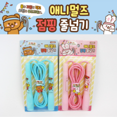 [날쌘거북이] 3000 애니멀즈 점핑 줄넘기 준비물 유치원 어린이집 초등학생 단체선물 체육대장 [ 2가지 색상 균일 혼합 배송], 색상 혼합 배송, 1개