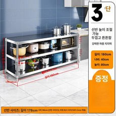 업소용작업대 스테인레스 주방선반 파우더 반죽 포장, 304 스테인리스 180x40x80 3층