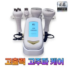 도란재 고주파 마사지기 V2 고출력 프리미엄 홈케어 뷰티디바이스, 화이트 에디션 (NEW)