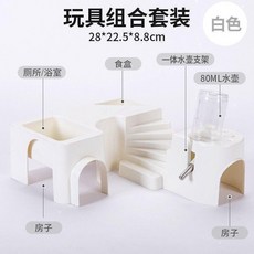 倉鼠籠玩具 景觀籠配件組 附80ML水壺, 1個, 白色