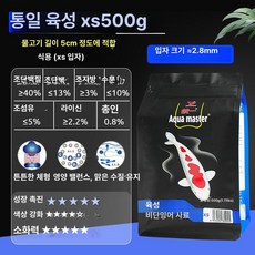 가온슬기 물고기사료 소형잉어 가정용 소형어 어항, 성장용 500G 2.8mm 5cm 이상, 1개, 1L