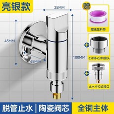 洗衣機水龍頭 適用4分洗衣機水管 可開發票, 1個, 全銅亮光【單出水】-各品牌通用款