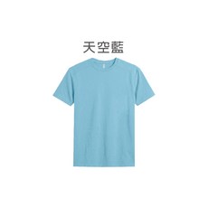 男女適穿 Quick-dry 素色短袖 T恤
