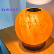 薰香鹽燈星球精油燈，喜馬拉雅山玫瑰鹽燈，附不鏽鋼器皿小夜燈，聚寶盆造型，營造浪漫氛圍, 搭配開關電線