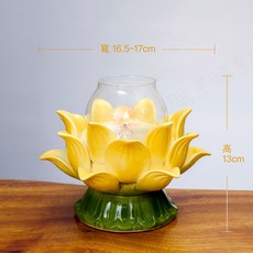 聖力達 陶瓷蓮花油燈, 黃色【套組】附NA08防風固定座及燈芯