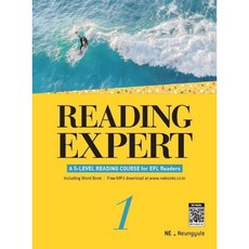리딩 엑스퍼트 READING EXPERT 1, 영어영역