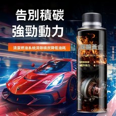 液體黃金汽車燃油寶除積碳引擎強力清洗劑，提升動力，保護引擎，適用多種汽油車型, 1個, 200ml裸瓶