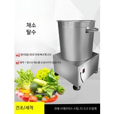 두부짜는기계 짤순이 야채 싹다짜요 업소용 스테인리스 건조기, E_3. 저소음 방수모터 0.5-4kg