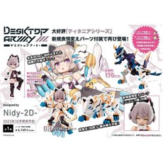 【616toys】Megahouse Desktop Army N-202d 緹坦妮雅 白虎ver1.1, 1個