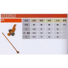 DINO 培林撬棒 3頓 台灣製造, 詳見包裝, 詳見包裝