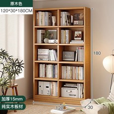 全實木圖書館書架 實木書架 實木書櫃 落地置物架 家用客廳靠牆收納兒童書櫃, 【全實木加厚板材】120CM