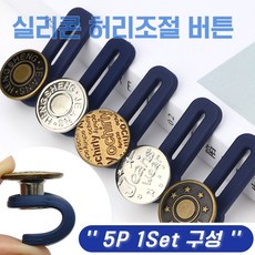 구성 허리조절 온도 스위치 실리콘 조절 조끼 가열 버튼 장갑 바지 무선, 본상품