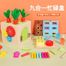 木質釣魚益智配對兒童玩具, 1個, 九合一忙碌盒:如圖所示