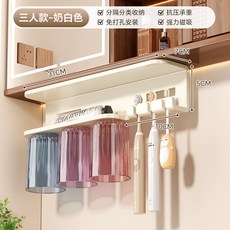 鏡櫃下磁吸牙刷架倒掛漱口杯刷牙杯子電動掛架壁掛收納牙膏置物架, 如圖, 奶白牙刷架三人款-帶磁吸杯