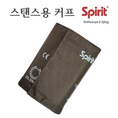 Spirit 스피릿 혈압계 커프 스탠드용 CK-402C /142/301 부속품 고급형, 1개, 스피릿혈압계커프