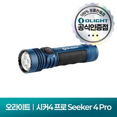 [공식몰] 오라이트 시커 4 프로 라이트 손전등 랜턴, 미드나이트 블루, 1개