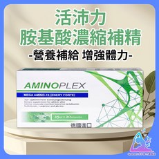 Aminoplex 活沛力 胺基酸濃縮補精, 1個