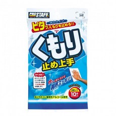 Prostaff 玻璃清潔防霧濕紙巾 A-42, 1個
