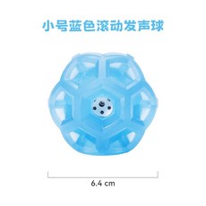TPR彈力發聲滾動球 耐咬互動狗狗玩具, 1個, 小號滾動發聲球（藍色）, 藍色