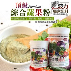頂級綜合蔬果粉 特別添加紫錐花 朝鮮薊 枸杞 營養滿分 波力獨家研發配料 營養用品 波力鸚鵡玩具生活館, 100g, 1個