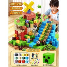 我的世界磁力方塊TNT磁鐵磁吸鐵積木納盒迷你益智兒童玩具男孩, 158顆方塊【送15公仔45武器】苦力桶, 1個