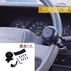 IDFR ODE 汽車方向盤輔助轉輪, 黑色
