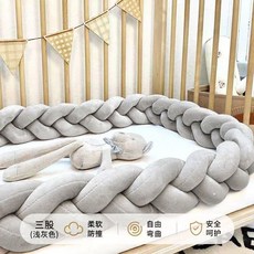 嬰兒牀圍 拼接牀緩衝防撞棉 四面圍擋, 3股淺灰色 加厚高彈柔軟防撞牀圍,2米 可圍兩面, 1個