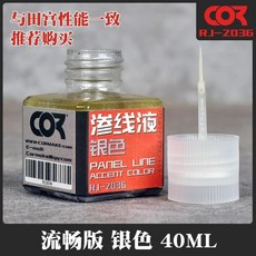 모델 빌딩용 코르메이크 형광 패널 라이너 페인트 잉크 라인 악센트 컬러, 1개, 2. CM02